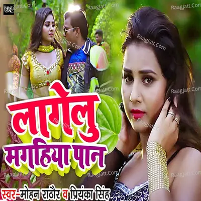 Lagelu Magahiya Paan Cover