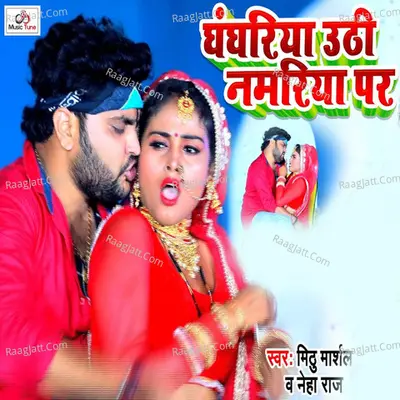 Ghanghariya Uthi Namariya Pe