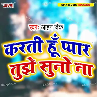 Karti Hun Pyar Tujhe Suno Na Cover
