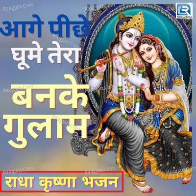 Aage Peeche Ghoome Tera Banke Gulam Cover