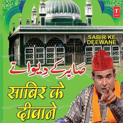 Sabir Ke Deewane Poster
