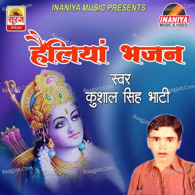 Heliyan Bhajan - Kushal Singh Bhati