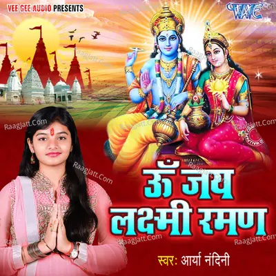 Om Jai Laxmi Ramana Cover