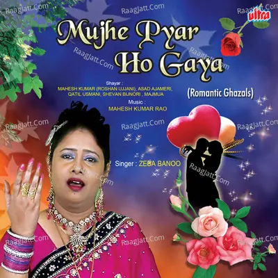 Mujhe Pyar Ho Gaya Poster