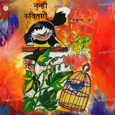 Nanhi Kavitayen Vol.2 - Alaka Shankar