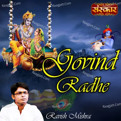 Govind Radhe