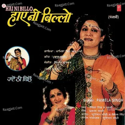 Hai Ni Billo - Pamela Singh