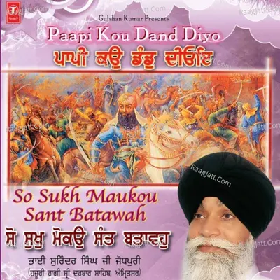 Paapi Ko Dand Diyo Re - Bhai Surinder Singh Ji-Jodhpuri