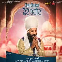 Baba Gulaab Singh Ji