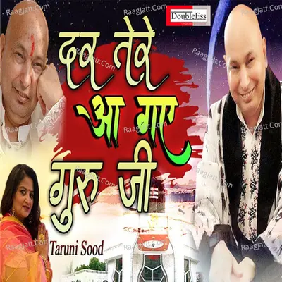 Dar Tere Aa Gaye Guru Ji