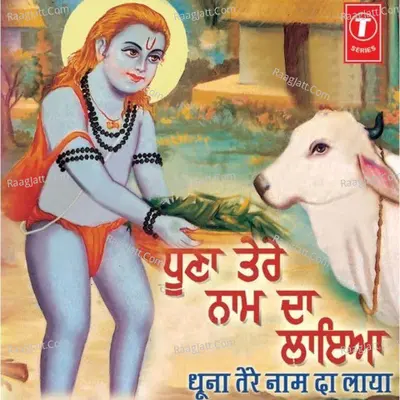 Dhoona Tere Naam Da Laya Poster