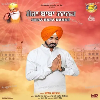 Mera Baba Nanak - 3