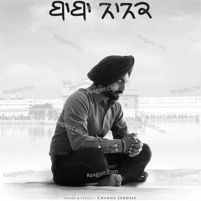 Baba Nanak Cover