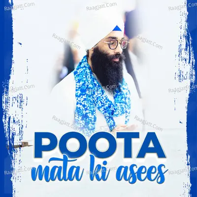 Poota Mata Ki Asees
