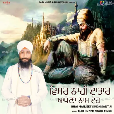 Visar Nahi Datar Apna Naam Deho Poster