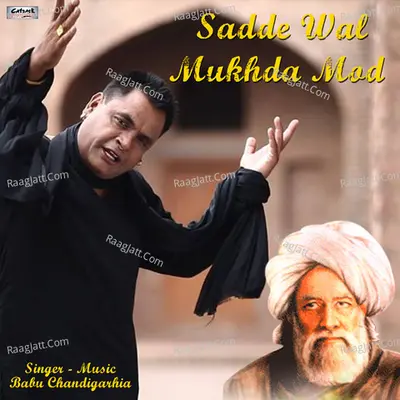 Sadde Wal Mukhda Mod - Single