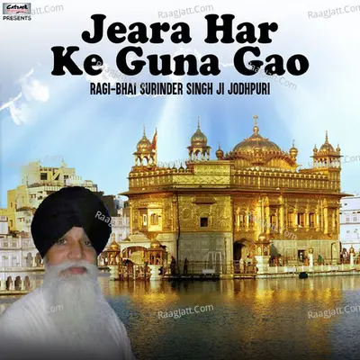 Jeara Har Ke Guna Gao - Single