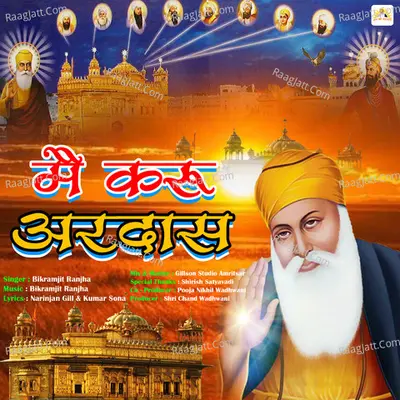 Main Karu Ardas Cover