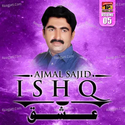 Ishq, Vol. 5 - Ajmal Sajid