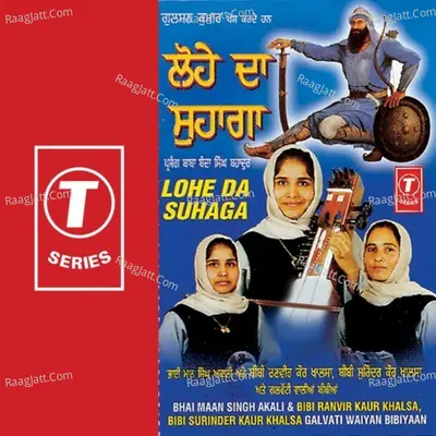 Lohe Da Suhaga (Prasang Baba Banda Singh) Poster