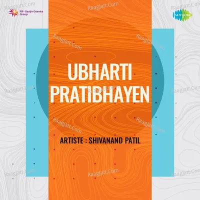 Ubharti Pratibhayen Cover
