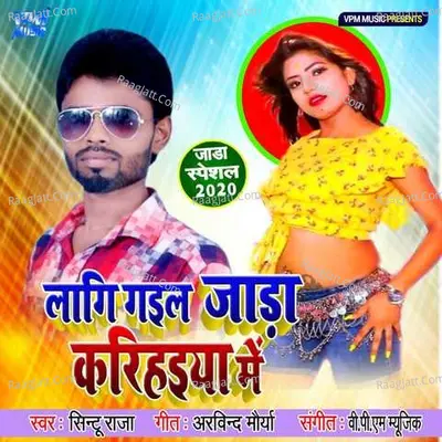 Laag Gail Jada Karihaiya Me