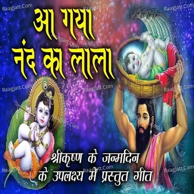 Kab Daur Musibal Jayega Cover