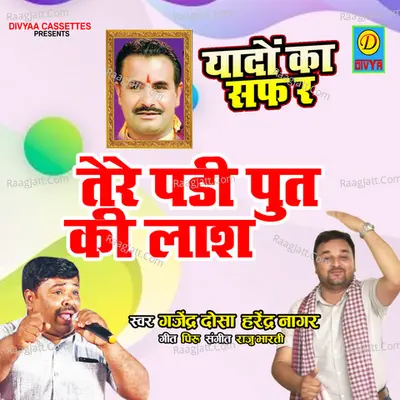 Tere Padi Put Ki Lash