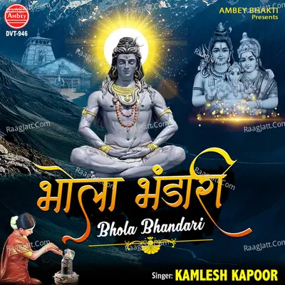 Bhola Bhandari