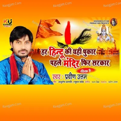 Har Hindu Ki Yahi Pukar Pehle Mandir Fir Sarkar Theek Hai Cover