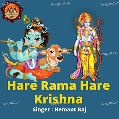 Hare Rama Hare Krishna Cover
