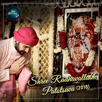 Shree Radhavallabh Patotsava (2018) - 