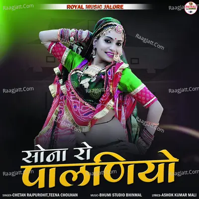 Sona Ro Palniyo - Single