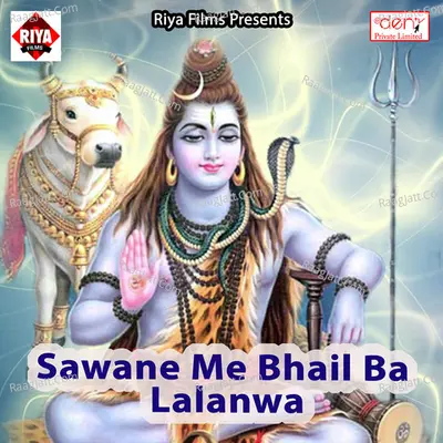 Sawane Me Bhail Ba Lalanwa Poster