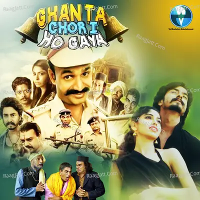 Ghanta Chori Ho Gaya Poster