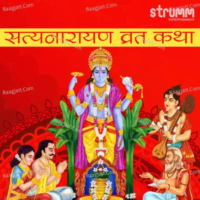 Satyanarayan Vrat Katha - Ved Murti Shri Mandar Khaladkar Guruji