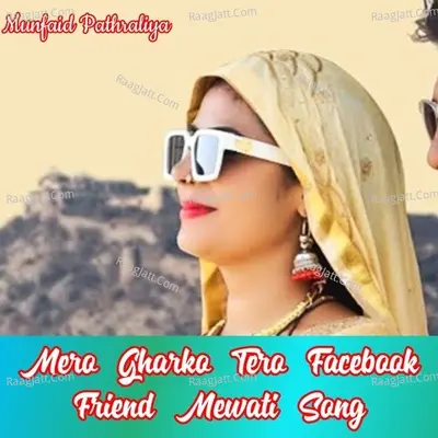 Mero Gharko Tero Facebook Friend Mewati Song Cover
