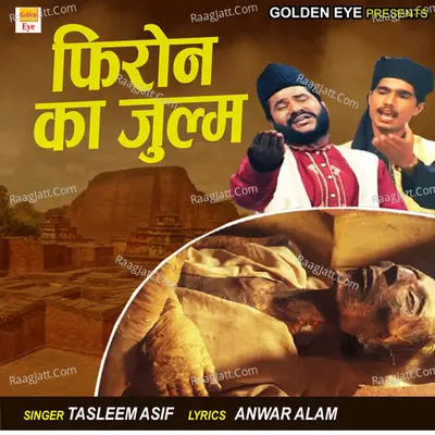 Firon Ka Zulm Poster