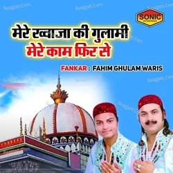 Mere Khuwaja Ki Ghulami Mere Kaam Fir Se