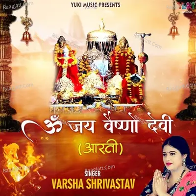 Om Jai Vaishno Devi - Aarti Cover