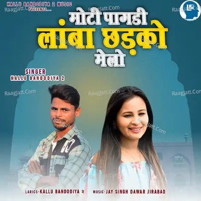 Moti Pagadi Lamba Chhadko Melo Cover