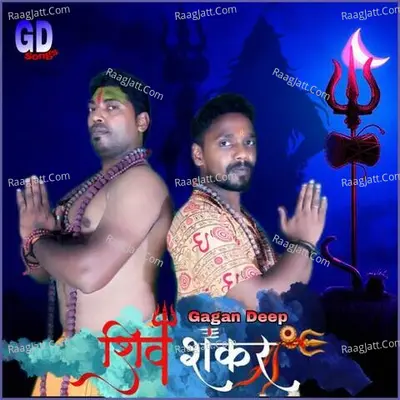 Gagan Deep