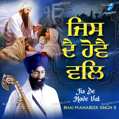 Jis De Hove Val Poster