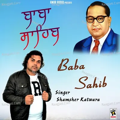 Shamsher Katwara Image