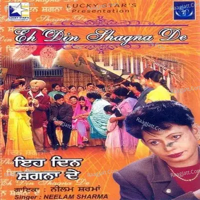 Eh Din Shagna De - Neelam Sharma
