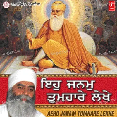 Aeho Janam Tumhare Lekhe Poster