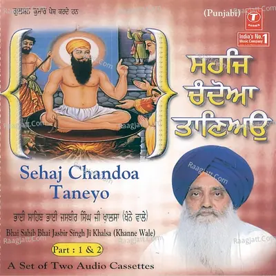 Sehaj Chandoa Janiyo - Part 1 Cover