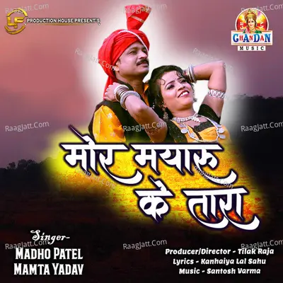 Mamta Yadav