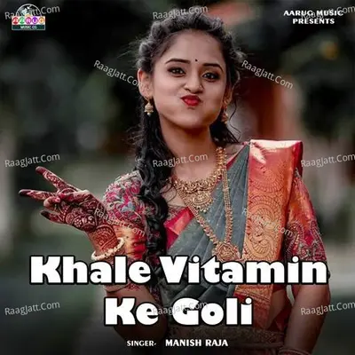 Khale Vitamin Ke Goli
