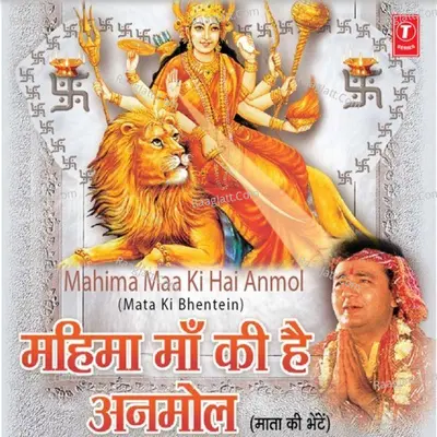 Mahima Maa Ki Anmol Poster